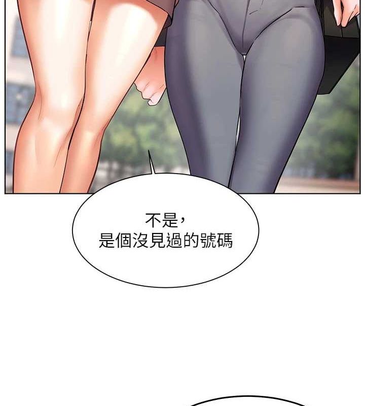 老師的親密指導 第43話-滾燙的金色誘惑