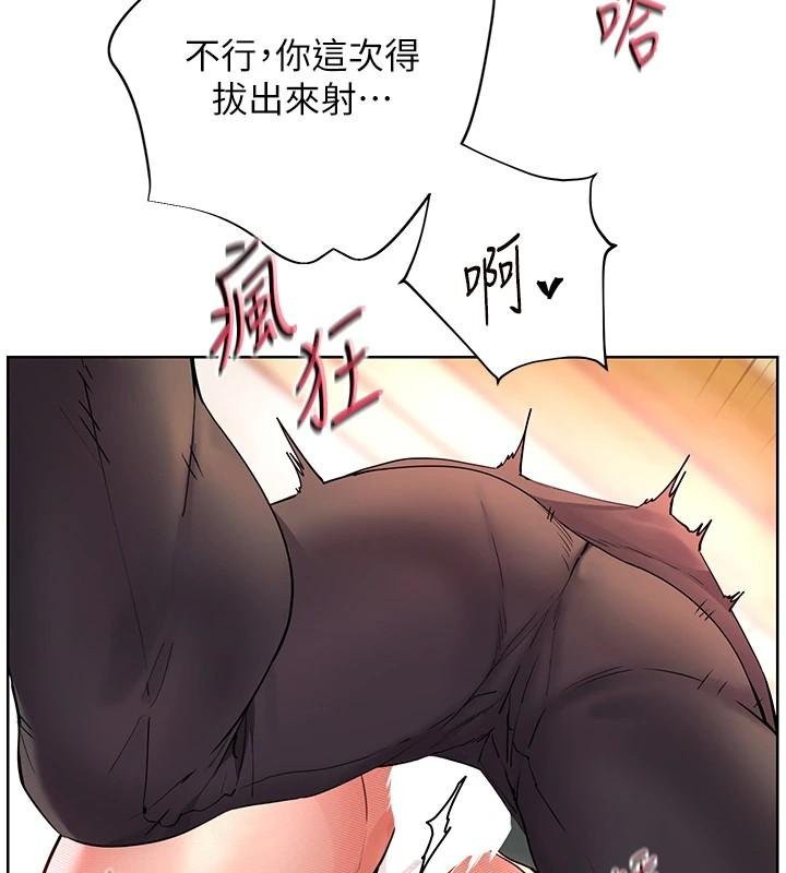 老師的親密指導 第53話-小鮮肉戶外二採野花女
