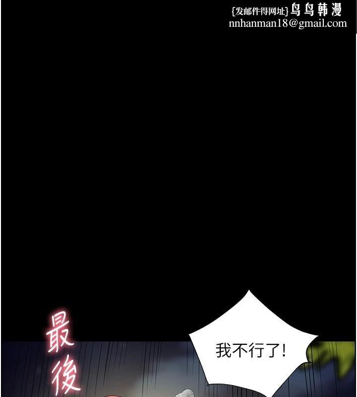老師的親密指導 第55話-為老師注入回春牛奶針