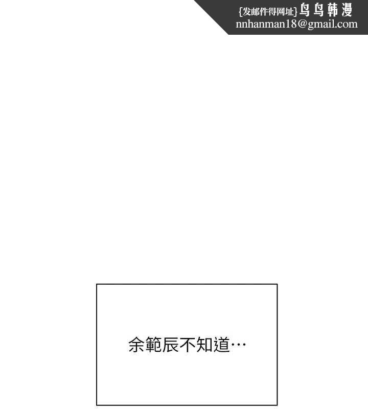 老師的親密指導 第72話-初次幫學生搭帳篷♥