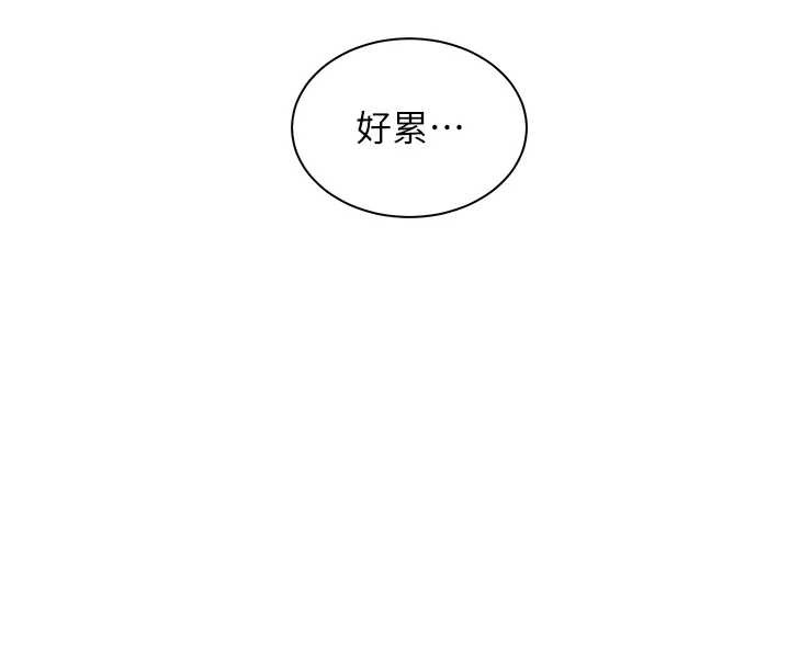 老師的親密指導 第75話-解鎖新式蒙眼play