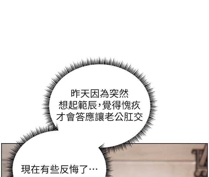 老師的親密指導 第89話-還我人生(褲襠)自由計畫