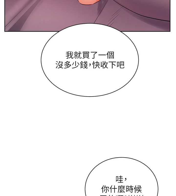 老師的親密指導 第92話-妨礙初次探索的電燈泡