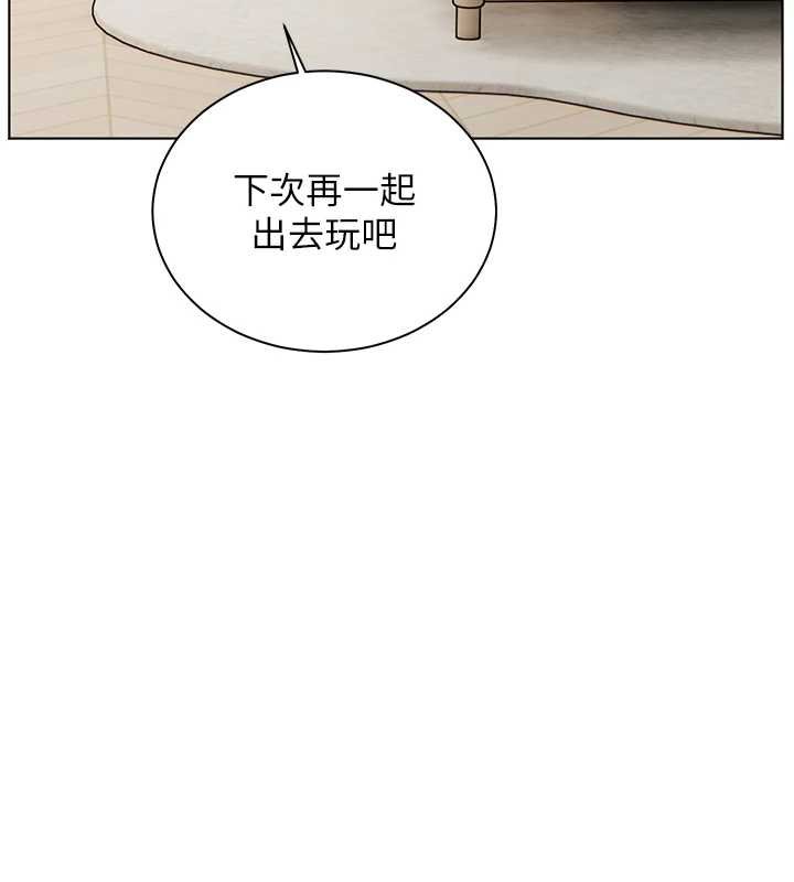 老師的親密指導 第93話-榮登愛撫啟蒙導師♥