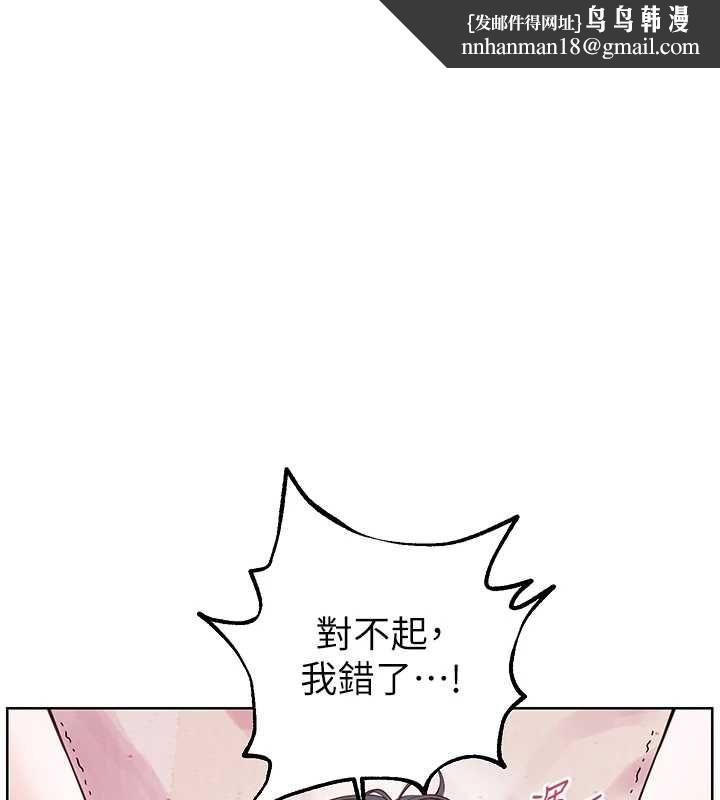 老師的親密指導 第95話-體驗意外的銷魂騎技