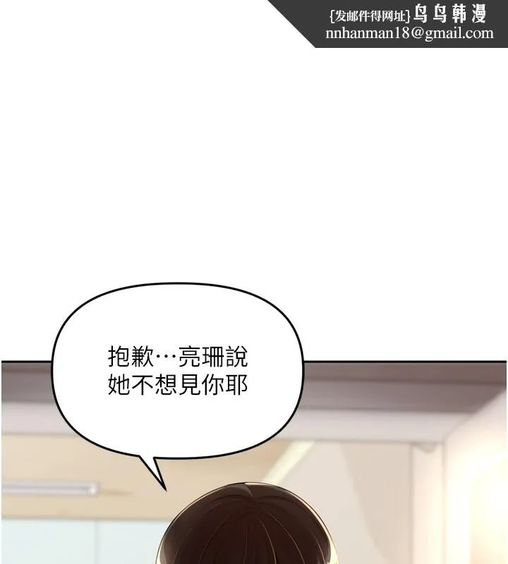 裡長孫子開麥啦 第16話-罪惡和興奮並存的快感