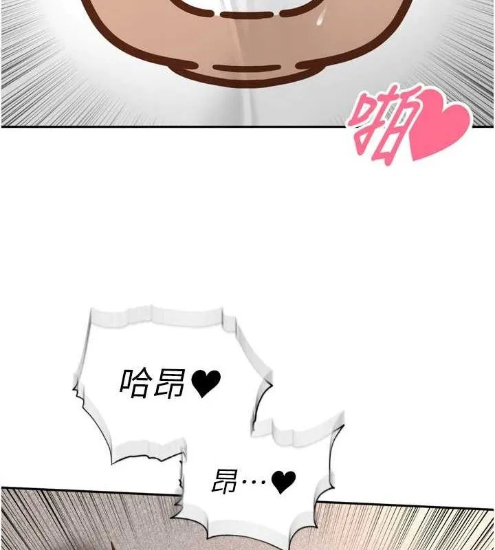 裡長孫子開麥啦 第18話-唯獨不想被妳誤會