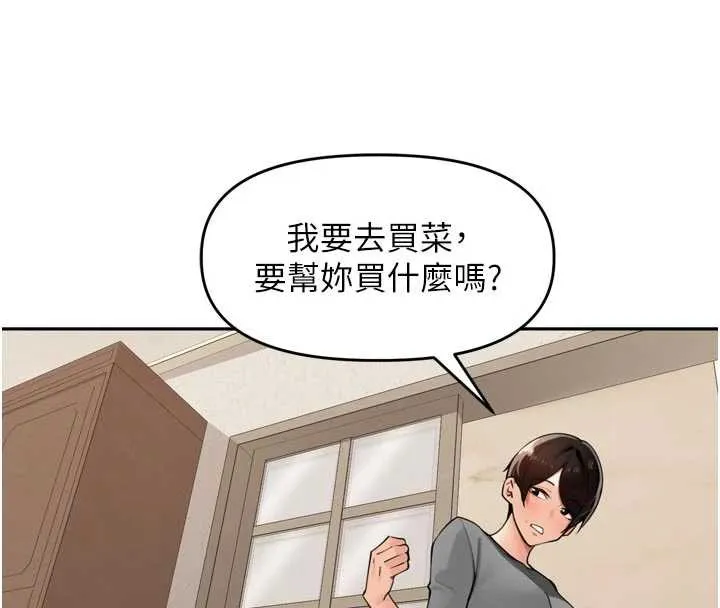 裡長孫子開麥啦 第27話-人妻製造的奶頭起司