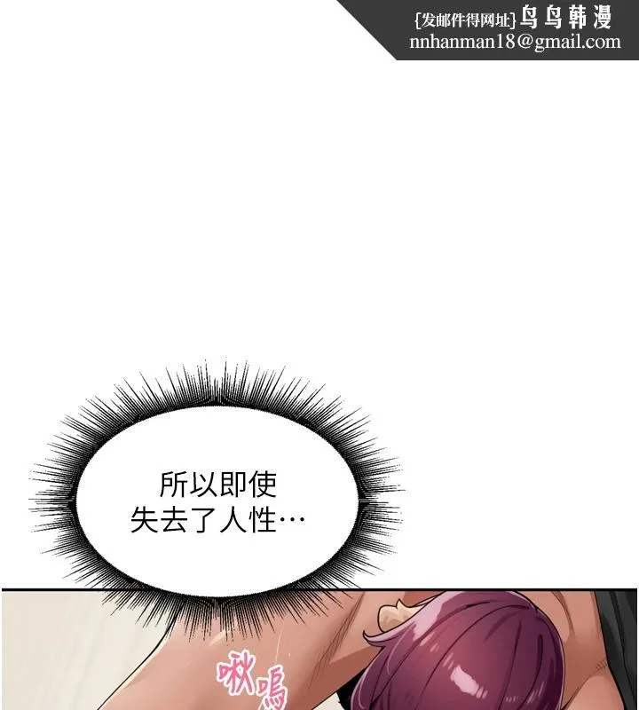 裡長孫子開麥啦 第29話-母狗，人類的棒棒很猛吧?