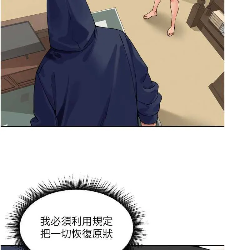 裡長孫子開麥啦 第32話-妳是我的活體飛機杯