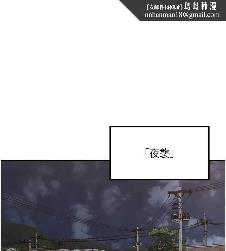 裡長孫子開麥啦 第47話-突襲越南新娘的床
