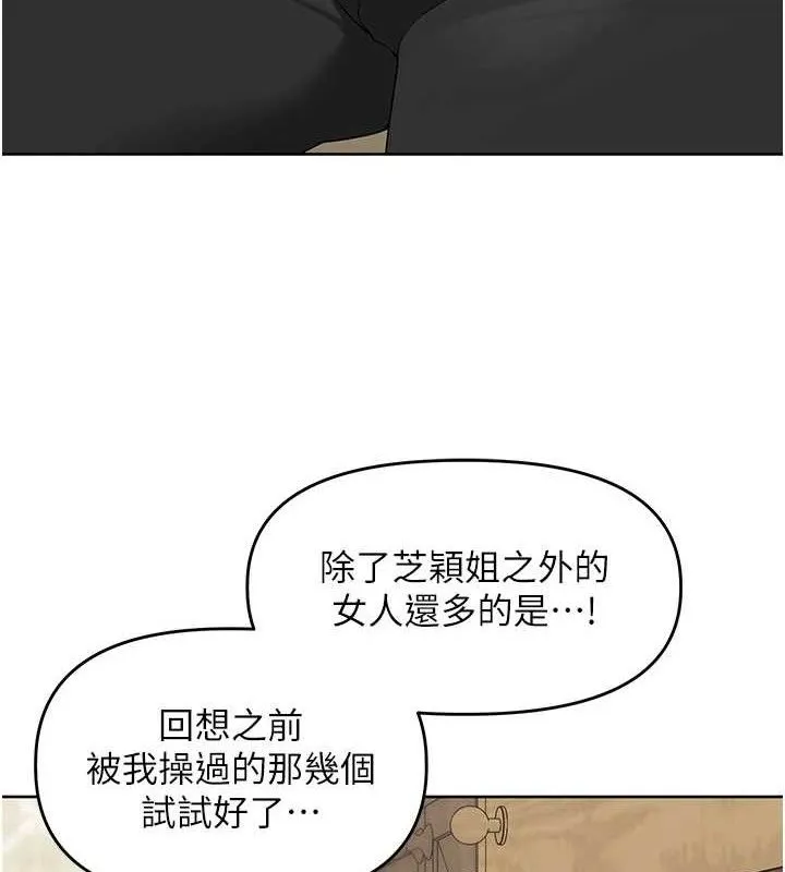 裡長孫子開麥啦 第6話-原來打炮這麼爽?!
