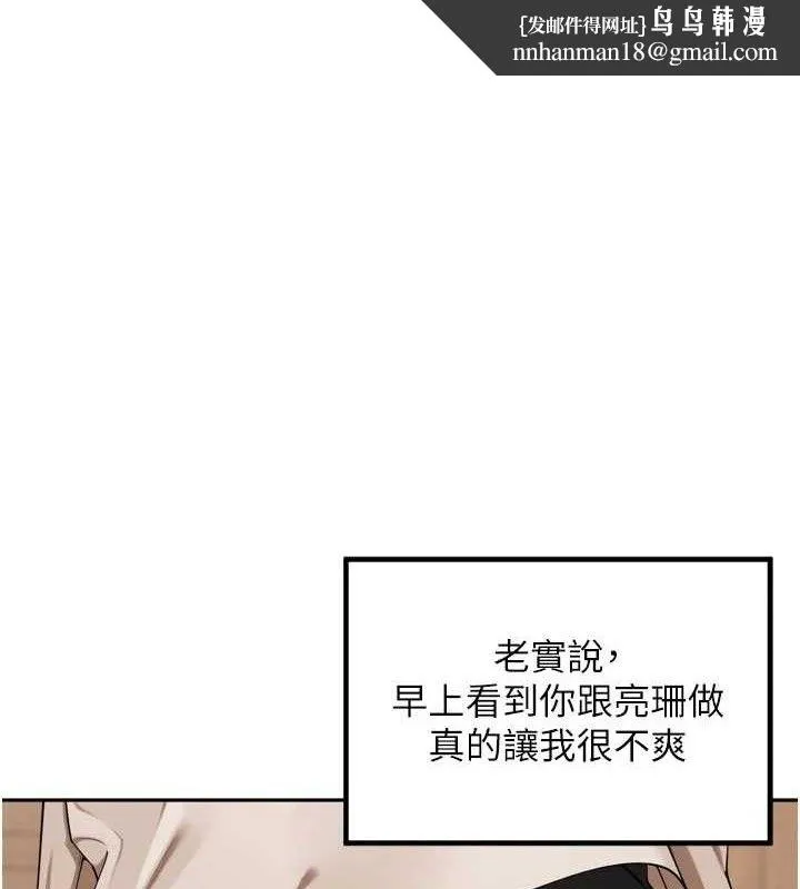 裡長孫子開麥啦 第9話-令人欲罷不能的破麻小穴