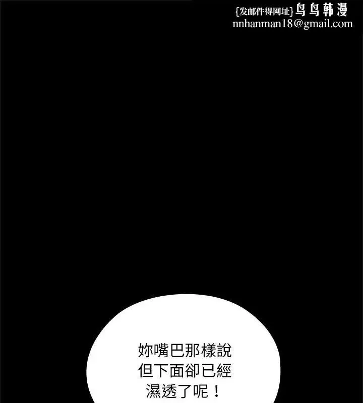 迷霧深處的誘惑 第24話
