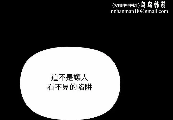 迷霧深處的誘惑 第26話