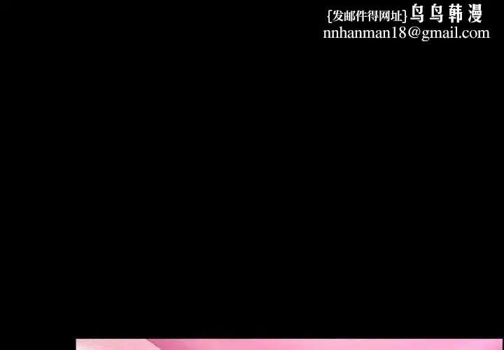 迷霧深處的誘惑 第31話