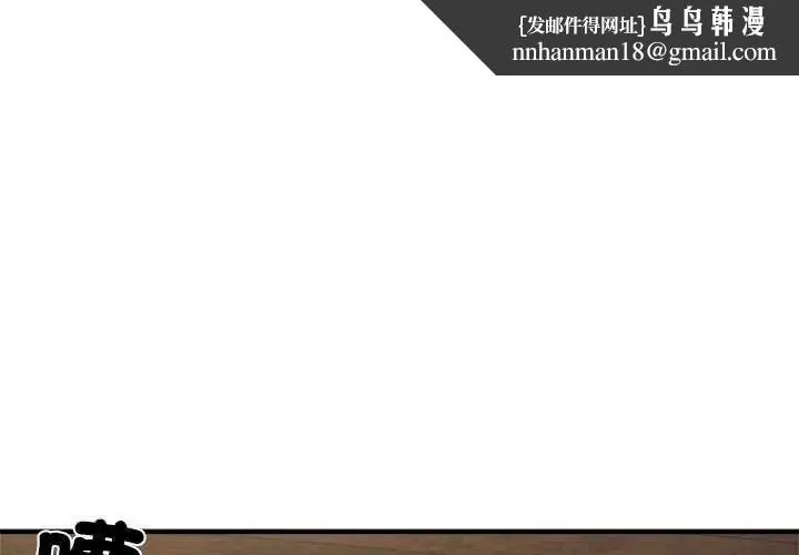 迷霧深處的誘惑 第39話