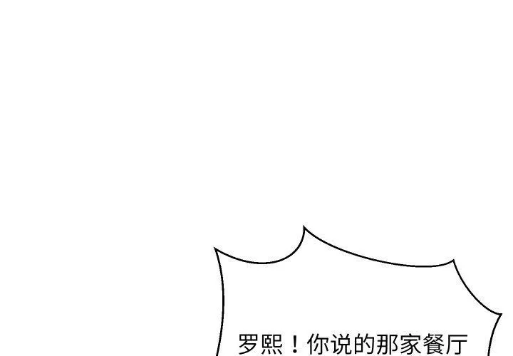 难缠姐妹偏要和我同居 第46話