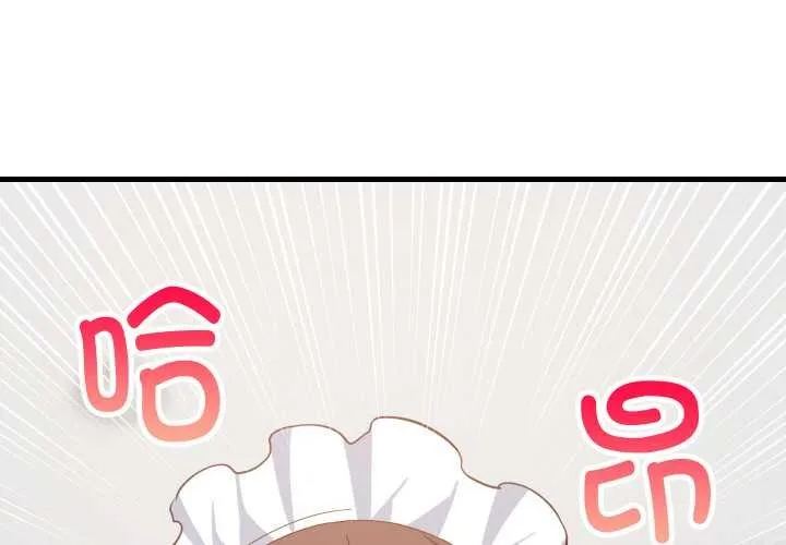 难缠姐妹偏要和我同居 第65話