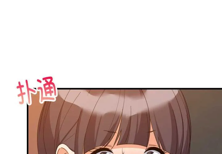 难缠姐妹偏要和我同居 第78話