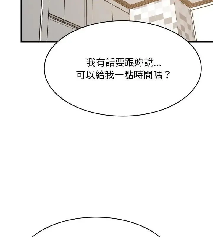难缠姐妹偏要和我同居 第96話