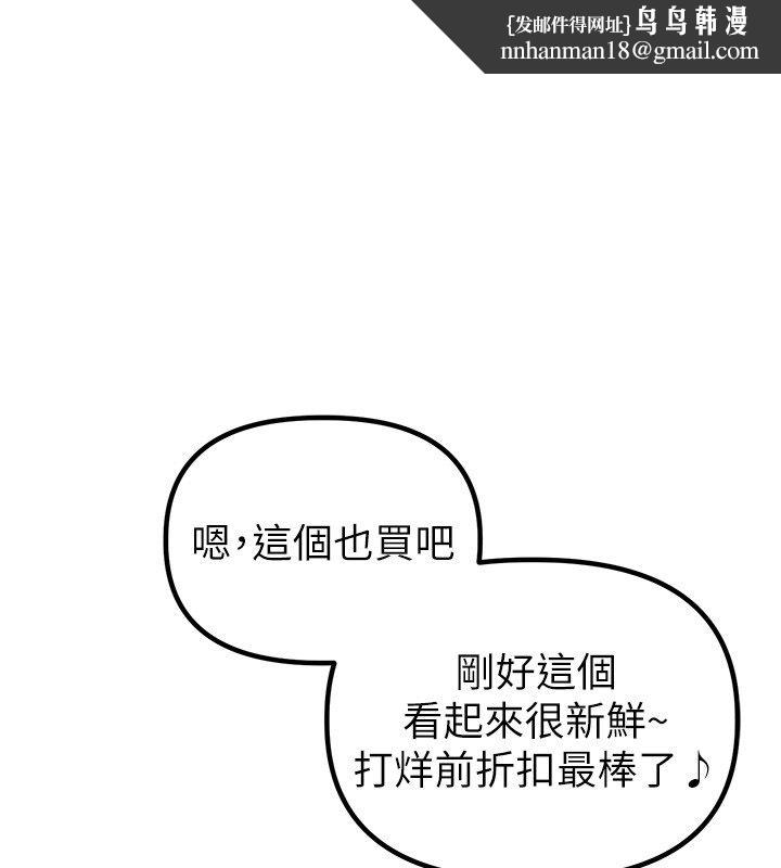 男人配額制 第47話-可以填滿我的空虛嗎?