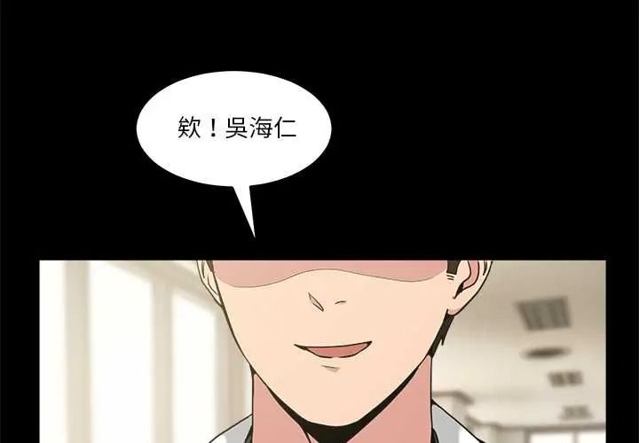 男人止步 第70話