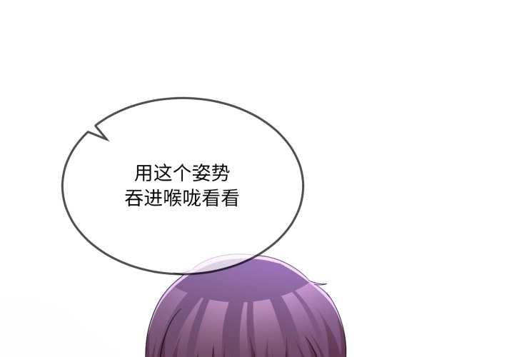 男人止步 第38話