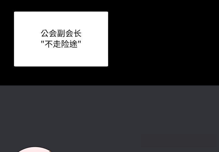男人止步 第17話