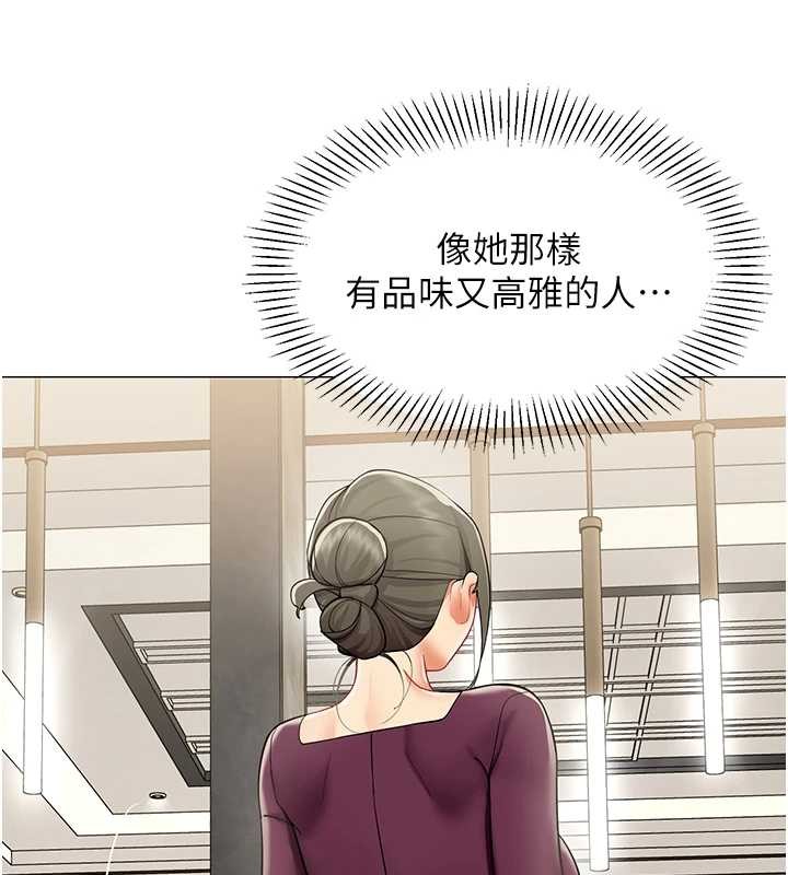女同事太犯規 第18話-被三振出局的部長