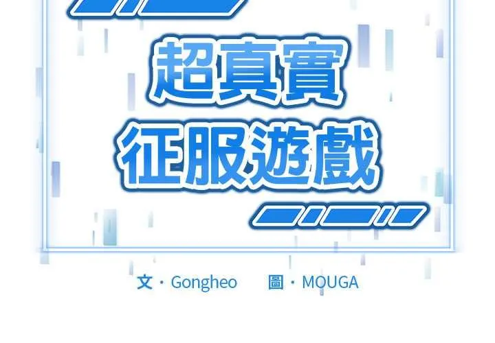 啟動復仇系統 第27話