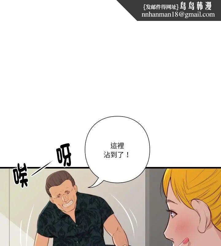 如果還有明天？ 第16話
