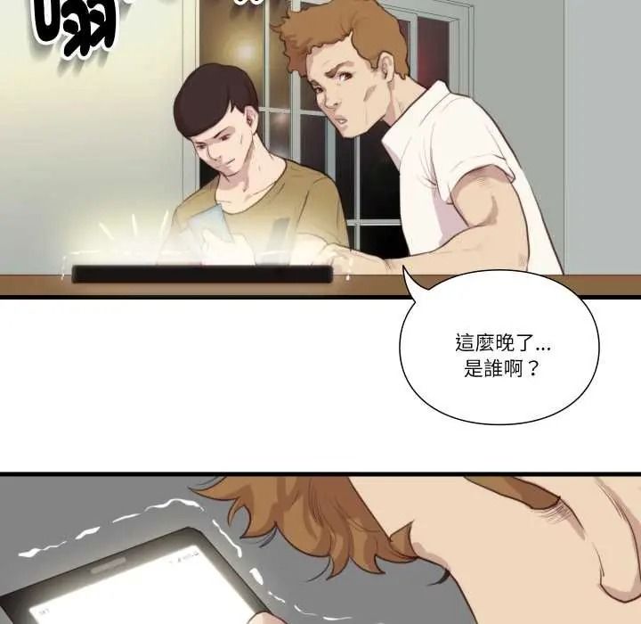 如果還有明天？ 第22話