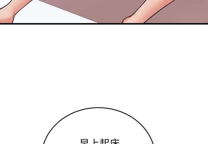 少爺的替身 第42話
