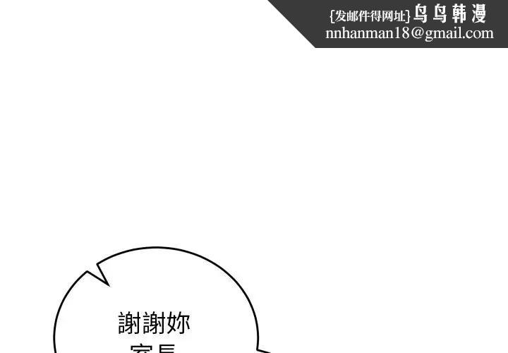少爺的替身 第43話