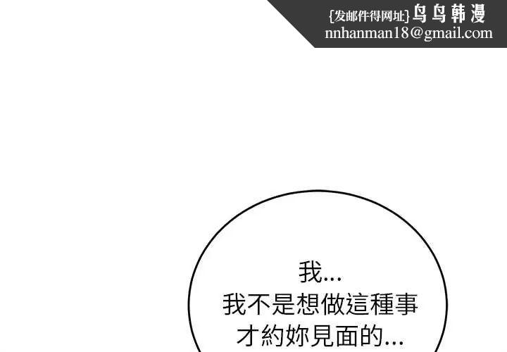 少爺的替身 第61話