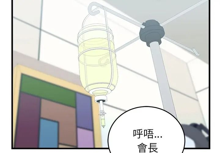 少爺的替身 第65話