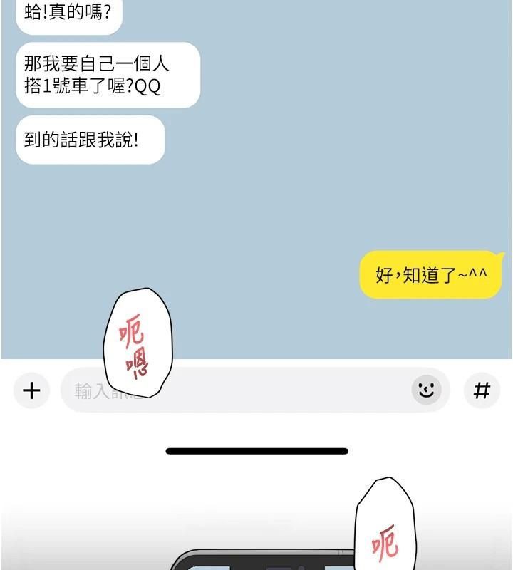 深層潔淨達人 第47話-我們好像一對戀人