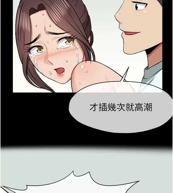 屍變家園:以身相許 第16話-目睹姐姐被侵犯的過程