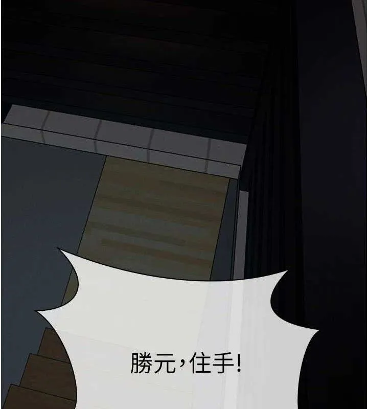 屍變家園:以身相許 第3話-美味的處女鮑