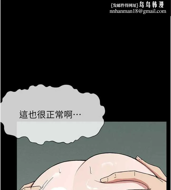 屍變家園:以身相許 第26話-原來這就是被破處的感覺