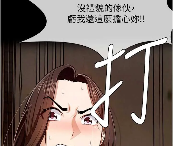 屍變家園:以身相許 第30話-用我的身體消消氣♥