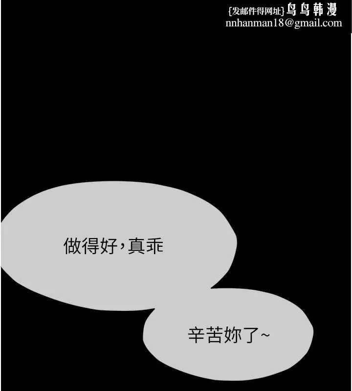 屍變家園:以身相許 第33話-被愛撫到淫水氾濫