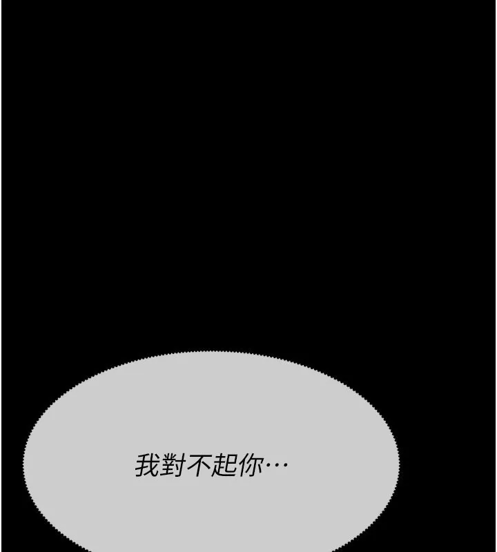 屍變家園:以身相許 第36話-恩愛的新婚夫妻♥
