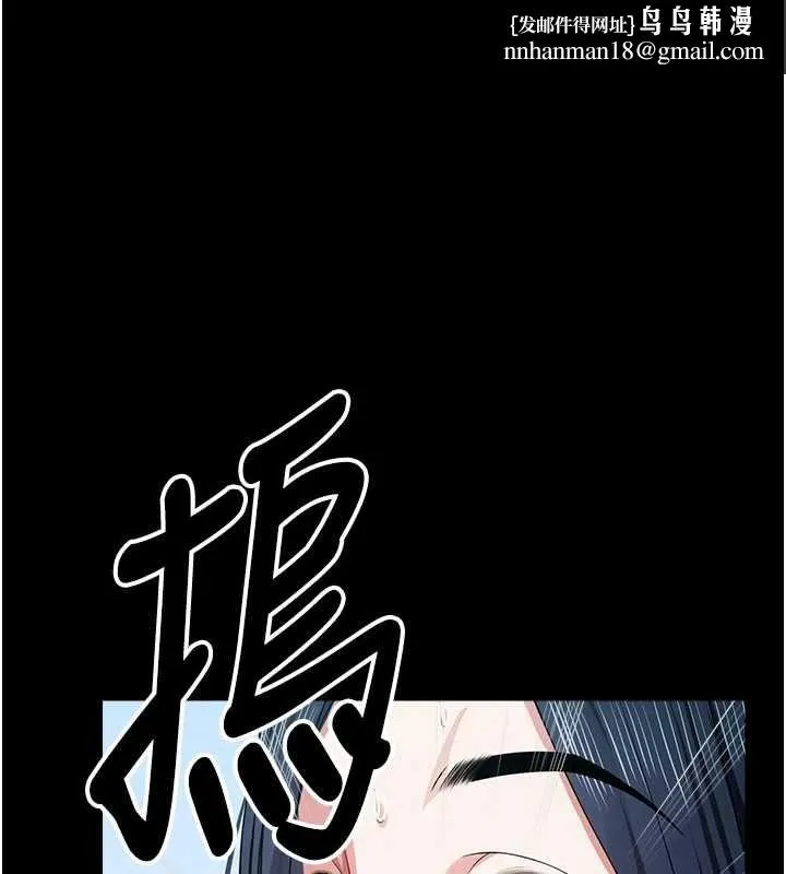 屍變家園:以身相許 第41話-令人無法抗拒的尤物