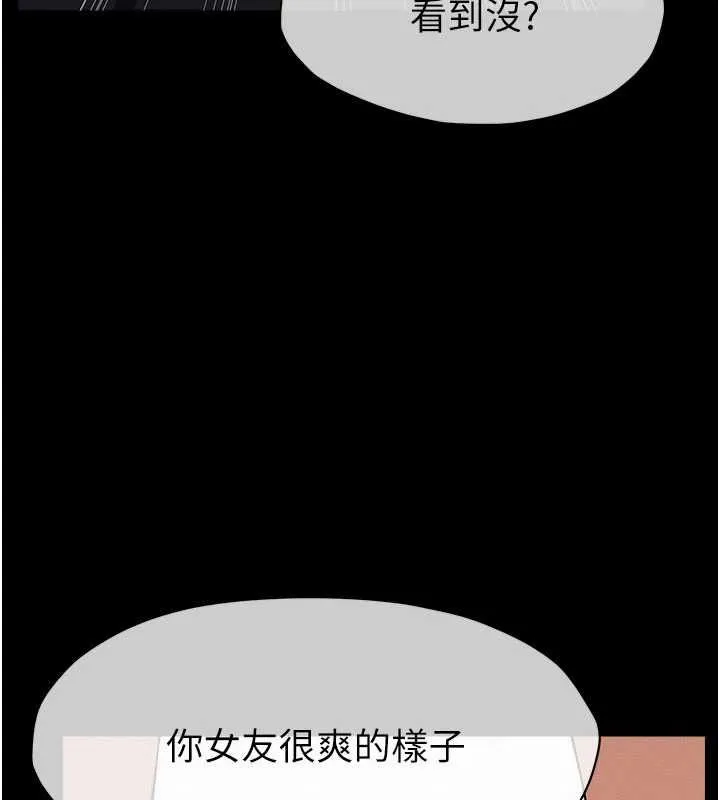 屍變家園:以身相許 第46話-爽到停不下來