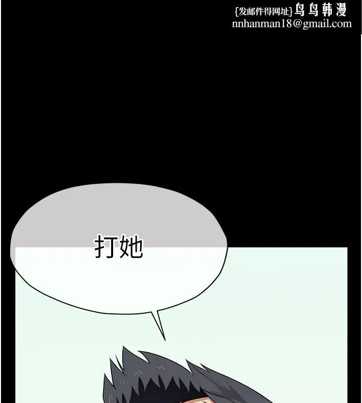 屍變家園:以身相許 第57話-竄遍全身的刺激電流