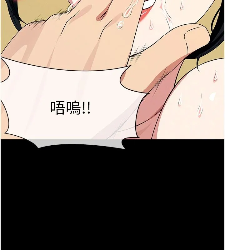 屍變家園:以身相許 第59話-被巨鵰征服