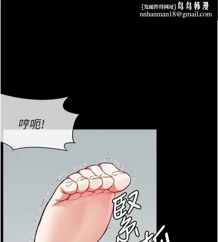屍變家園:以身相許 第8話-無法無天的性暴力