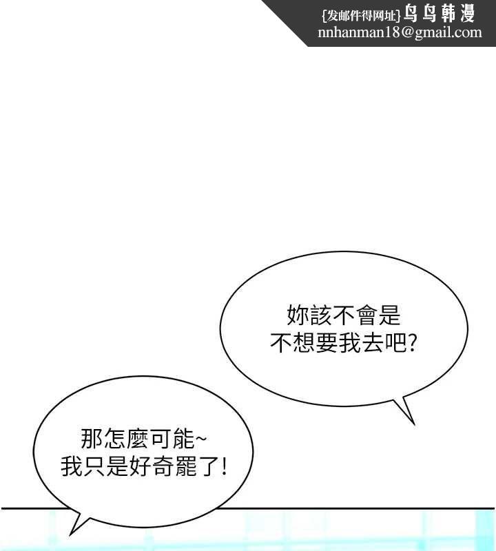 她們的最愛.ZIP 第16話-下屬們的性暗示